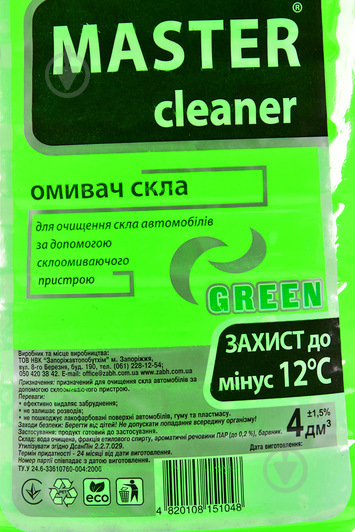 Омивач скла Мaster cleaner (4802648553) Екзотик зима -12 °С 4 л - фото 2