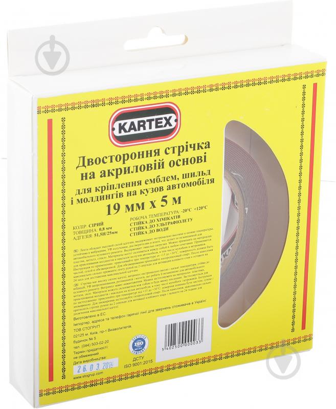 Двостороння автомобільна клейка стрічка KARTEX на акриловій основі 19x0,8 мм 5 м сірий - фото 2