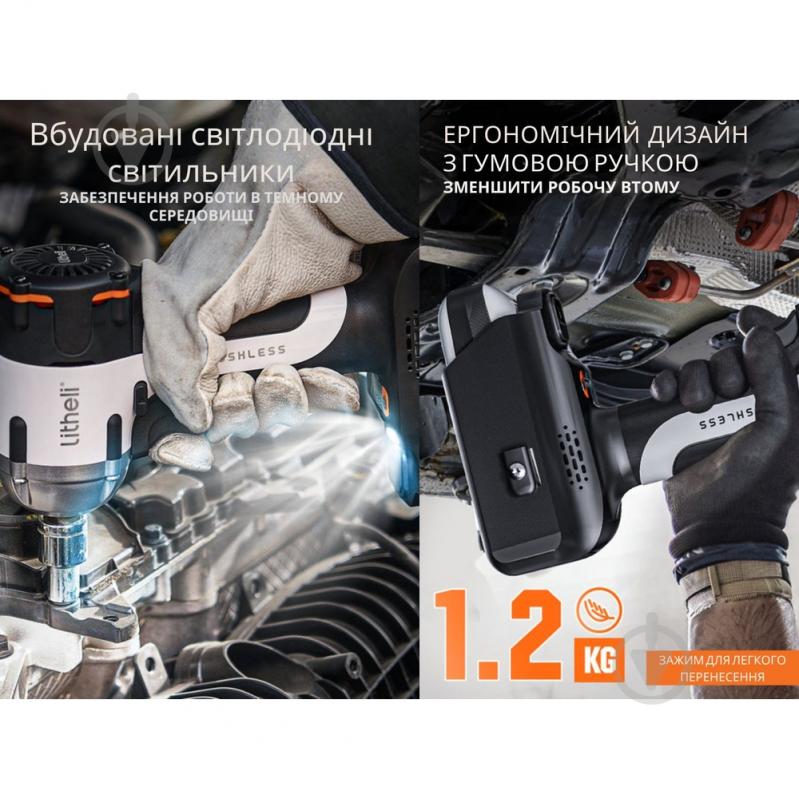 Гайковерт акумуляторний Litheli 450 Нм U20BS00-0U120 - фото 4 Гайковерт акумуляторний Litheli 450 Нм U20BS00-0U120 - фото 4
