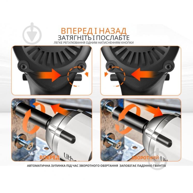 Гайковерт акумуляторний Litheli 450 Нм U20BS00-0U120 - фото 6 Гайковерт акумуляторний Litheli 450 Нм U20BS00-0U120 - фото 6