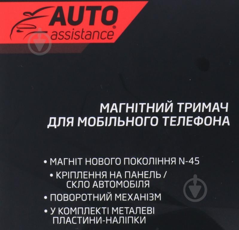 Держатель магнитный мобильного телефона Auto Assistance AA-M05 черный - фото 10