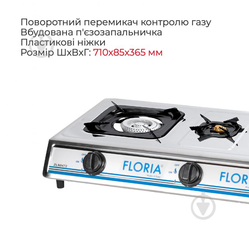 Плита газовая настольная Floria ZLN8472 3 конфорки Silver - фото 3