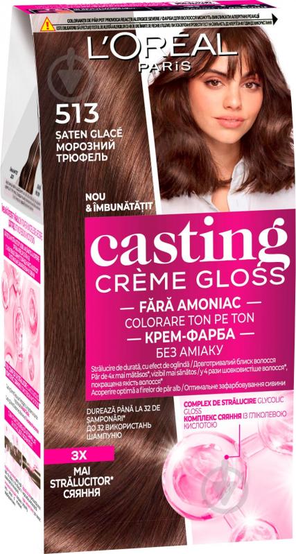 Краска для волос L'Oreal Paris CASTING Creme Gloss №513 морозный трюфель 160 мл - фото 1