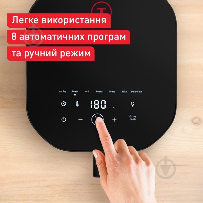 ВИТРИНА! Мультипечь Tefal Easy Fry Infrared EY8328E0 - фото 4 ВИТРИНА! Мультипечь Tefal Easy Fry Infrared EY8328E0 - фото 4