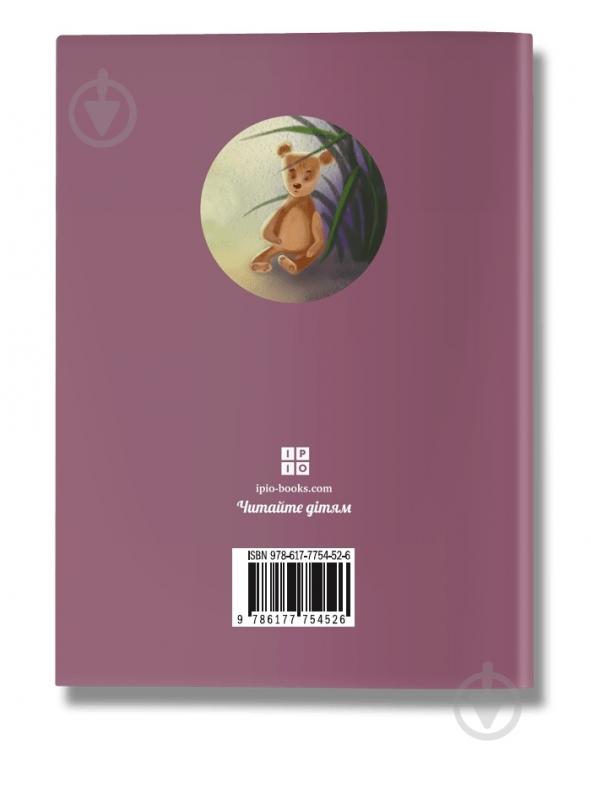 Книга Іванова О. «Книга Притчі.Мудріість поколіннь Упорядник Іванова О.О.» 978-617-7754-52-6 - фото 2