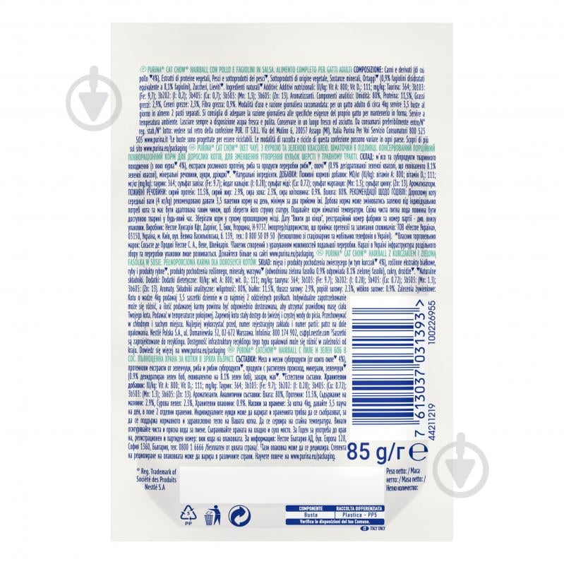 Корм влажный для котов Cat Chow by Purina с курицей и зеленой фасолью 26 шт. 85 г - фото 3 Корм влажный для котов Cat Chow by Purina с курицей и зеленой фасолью 26 шт. 85 г - фото 3