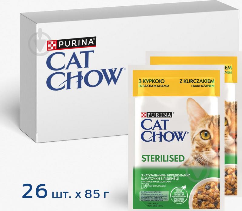 Корм влажный для стерилизованных кошек Cat Chow by Purina с курицей и баклажанами 26 шт. 85 г - фото 1 Корм влажный для стерилизованных кошек Cat Chow by Purina с курицей и баклажанами 26 шт. 85 г - фото 1