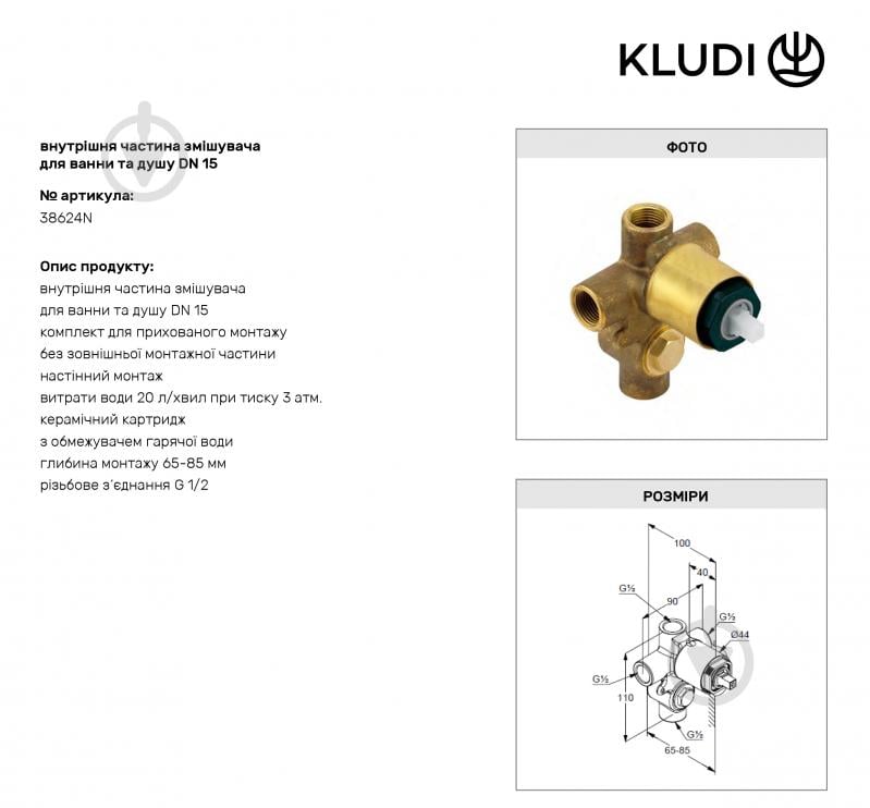 Душевая система скрытого монтажа Kludi BOZZ 7in1 - фото 3