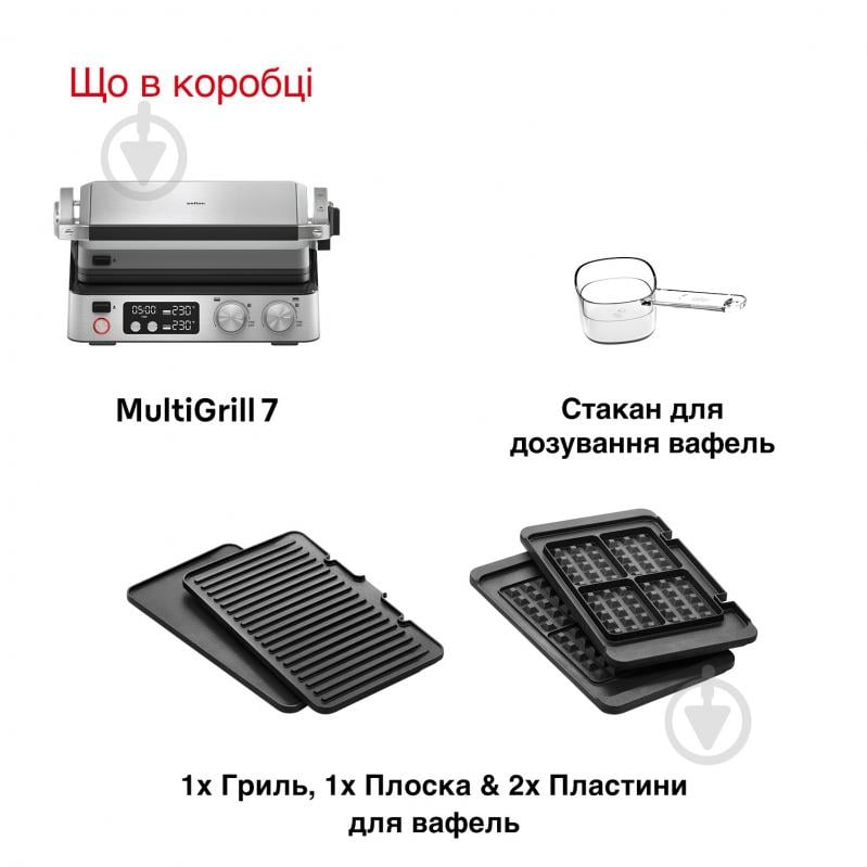 ВІТРИНА! Гриль електричний Braun CG7044 MultiGrill 7 - фото 8 ВІТРИНА! Гриль електричний Braun CG7044 MultiGrill 7 - фото 8