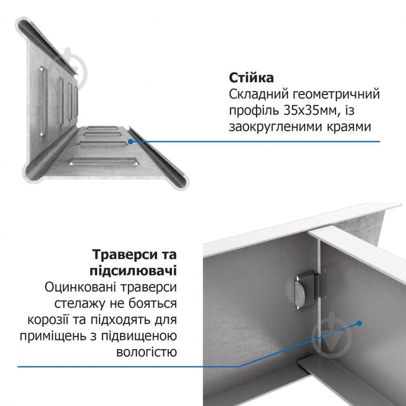 Стелаж 1800x900x600 мм Меткас Бюджет сірий МДФ полиці 5 шт. цинкований - фото 9 Стелаж 1800x900x600 мм Меткас Бюджет сірий МДФ полиці 5 шт. цинкований - фото 9