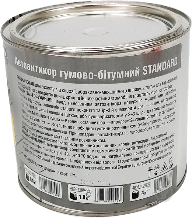 Мастика Дорожная карта Автоантикор гумово-бітумна STANDARD 48021108292 1,8 кг чорний - фото 2