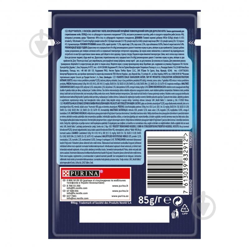 Корм вологий для котів FELIX by Purina Fantastic з лососем в желе 26 шт. 85 г - фото 3 Корм вологий для котів FELIX by Purina Fantastic з лососем в желе 26 шт. 85 г - фото 3