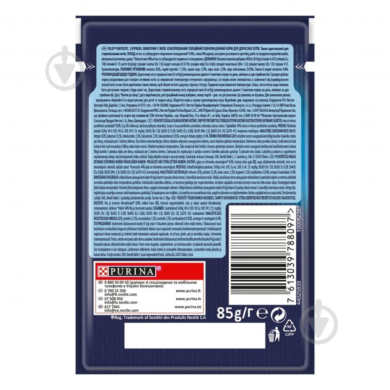 Корм влажный для котов FELIX by Purina Fantastic с курицей в желе 26 шт. 85 г - фото 4