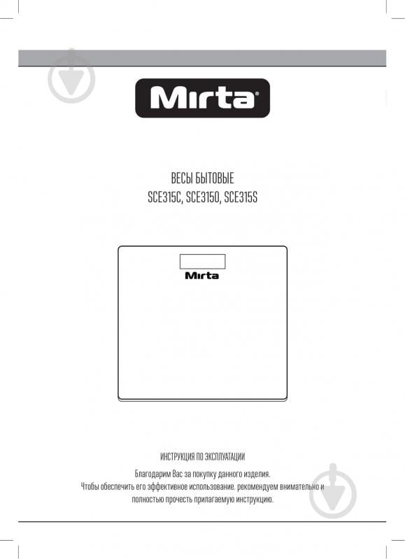 Весы кухонные Mirta SKE305C - фото 10