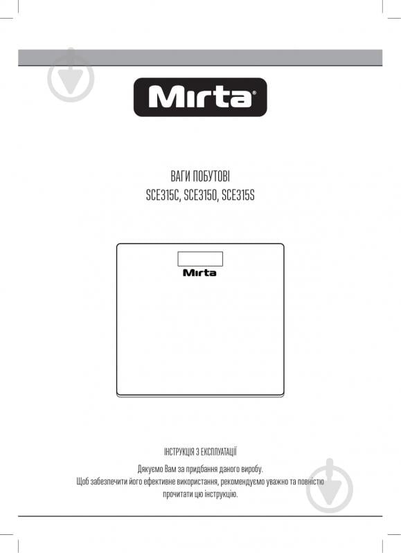 Весы кухонные Mirta SKE305C - фото 7