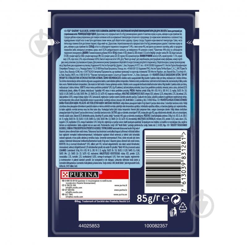 Корм вологий для котів FELIX by Purina Sensations Jellies з качкою та шпинатом в желе 26 шт. 85 г - фото 3