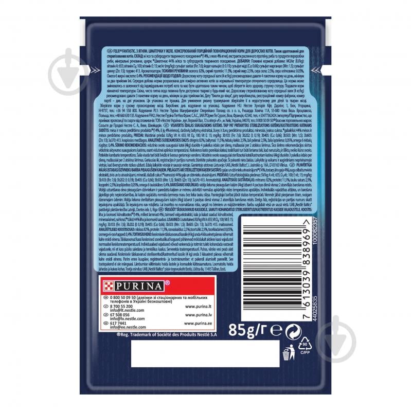 Корм влажный для котов FELIX by Purina Fantastiс с ягненком в желе 26 шт. 85 г - фото 3