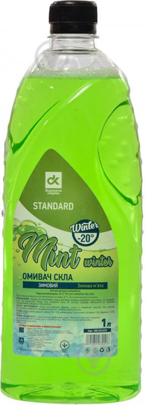 Омыватель стекла Дорожная карта Standard Mint winter зима -20 °С 1 л - фото 1