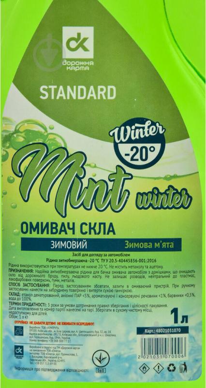 Омивач скла Дорожная карта Standard Mint winter зима -20 °С 1 л - фото 2