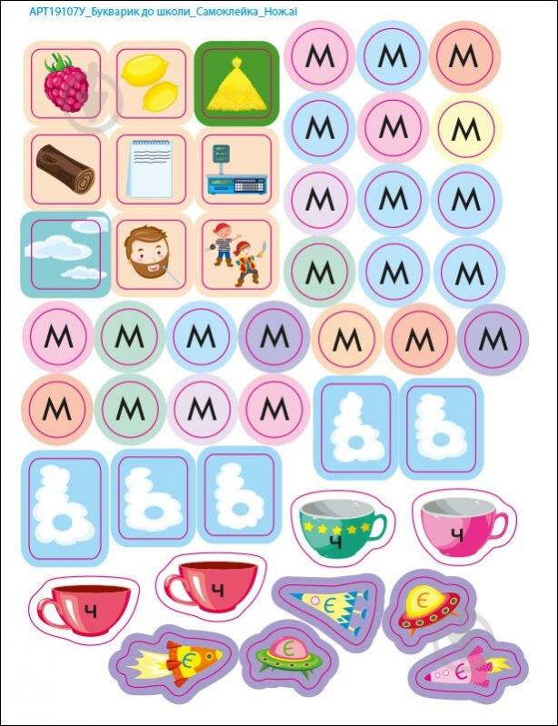 Книга Наталья Коваль «Букварик з ігровими вправами» 978-617-09-9384-7 - фото 2