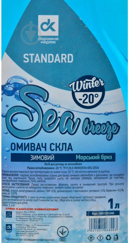 Омыватель стекла Дорожная карта Standard Sea breeze зима -20 °С 1 л - фото 2