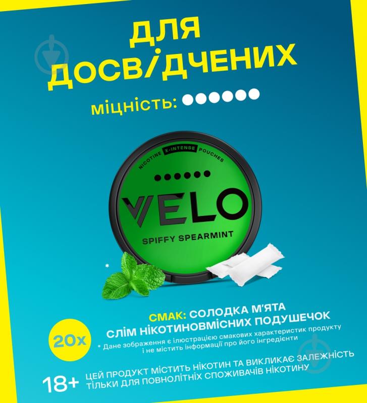 Тютюн жувальний Velo Нікотинові паучі Spiffy Spearmint 17 мг - фото 2