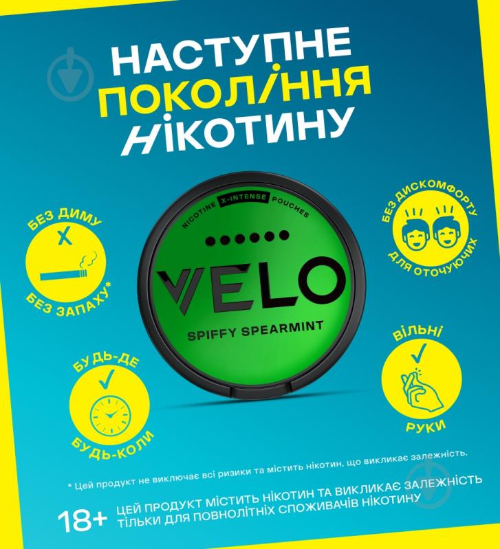 Тютюн жувальний Velo Нікотинові паучі Spiffy Spearmint 17 мг - фото 4