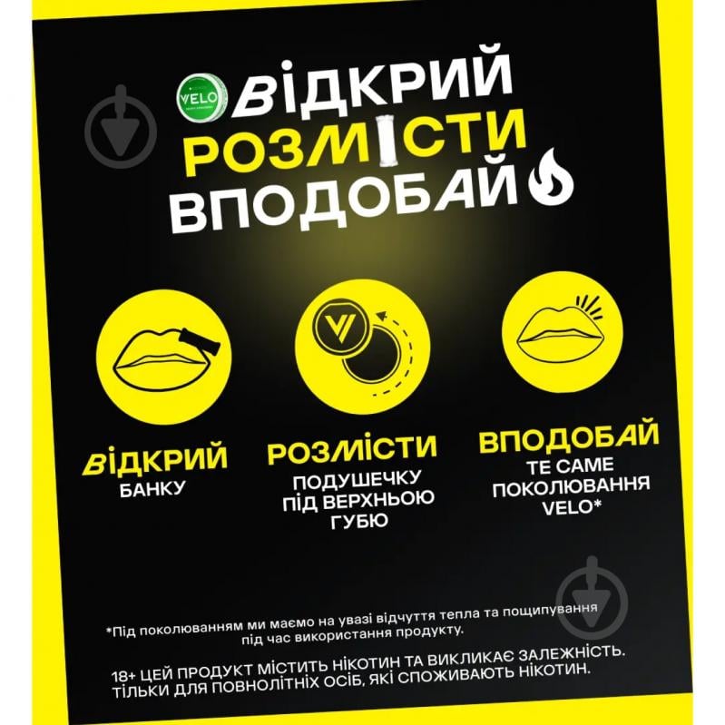 Тютюн жувальний Velo Нікотинові паучі Eucalyptus Storm 17 мг - фото 3