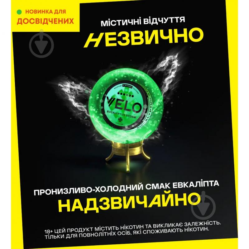 Тютюн жувальний Velo Нікотинові паучі Eucalyptus Storm 17 мг - фото 2