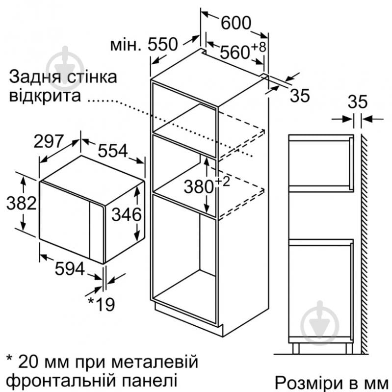 Вбудовувана мікрохвильова піч Bosch BFL524MW2 - фото 7