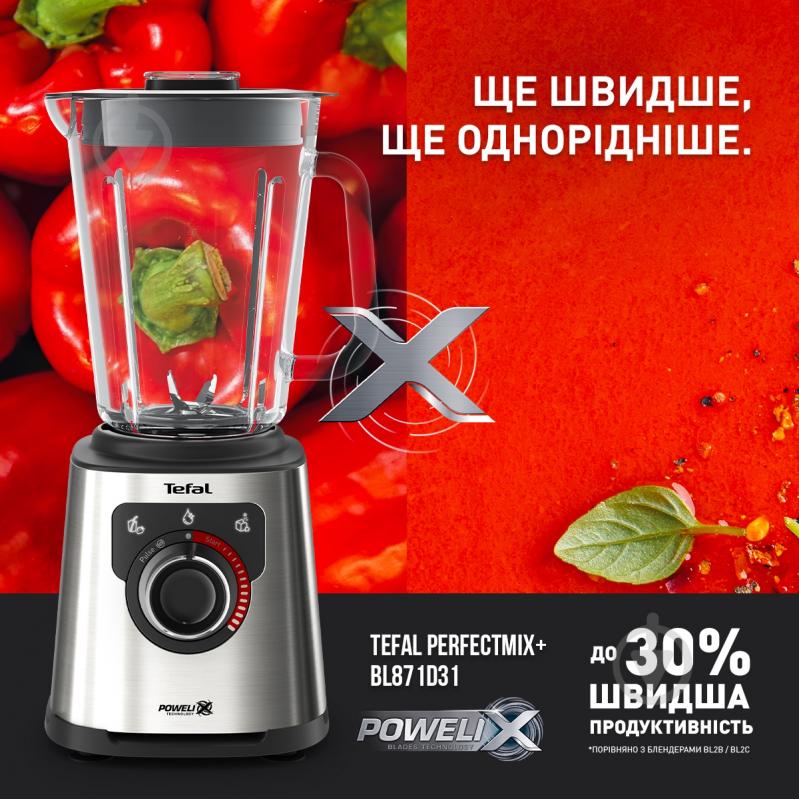 ВИТРИНА! Блендер стационарный Tefal PerfectMix + BL871D31 - фото 3