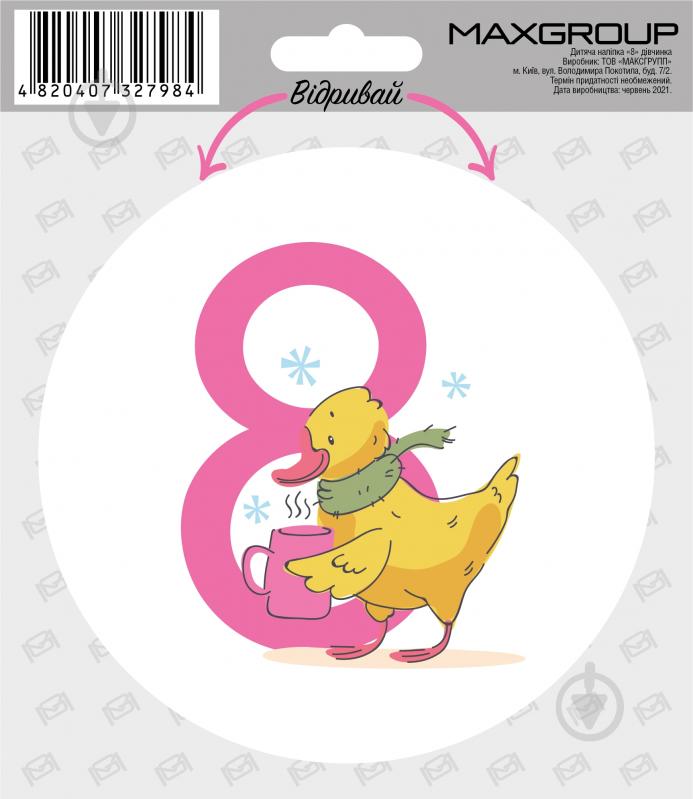 Наліпка MAXGROUP для дівчинки 8 місяців NM-090 - фото 1