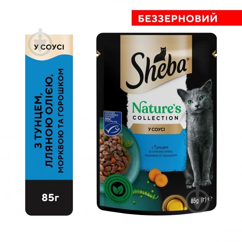 Корм вологий беззерновий для котів Sheba Natures з тунцем лляною олією й горошком 28 шт. 85 г - фото 3 Корм вологий беззерновий для котів Sheba Natures з тунцем лляною олією й горошком 28 шт. 85 г - фото 3