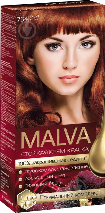 Крем-краска для волос Malva Hair Color №734 тициан 40 мл - фото 1