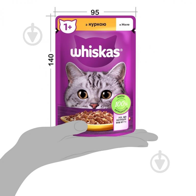 Корм вологий для котів Whiskas з куркою в желе 28 шт. 85 г - фото 6 Корм вологий для котів Whiskas з куркою в желе 28 шт. 85 г - фото 6