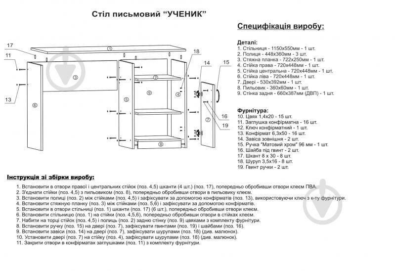 Стол письменный Компанит Ученик венге - фото 3 Стол письменный Компанит Ученик венге - фото 3
