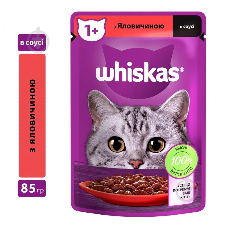 Корм влажный для котов Whiskas с говядиной в соусе 28 шт. 85 г - фото 4