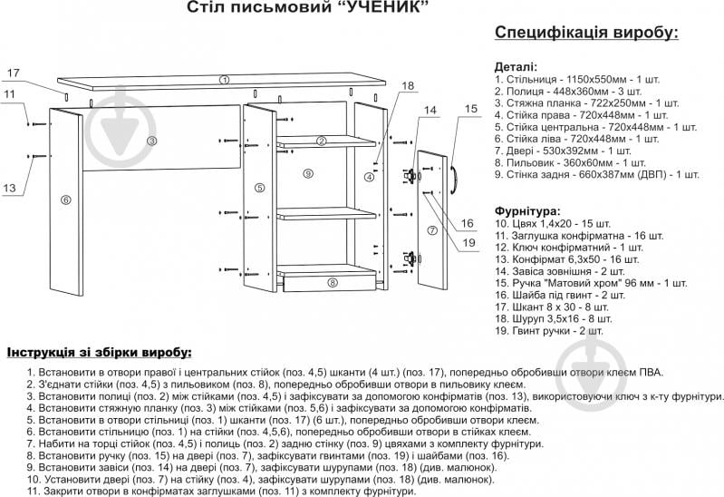 Стол письменный Компанит Ученик дуб сонома - фото 3