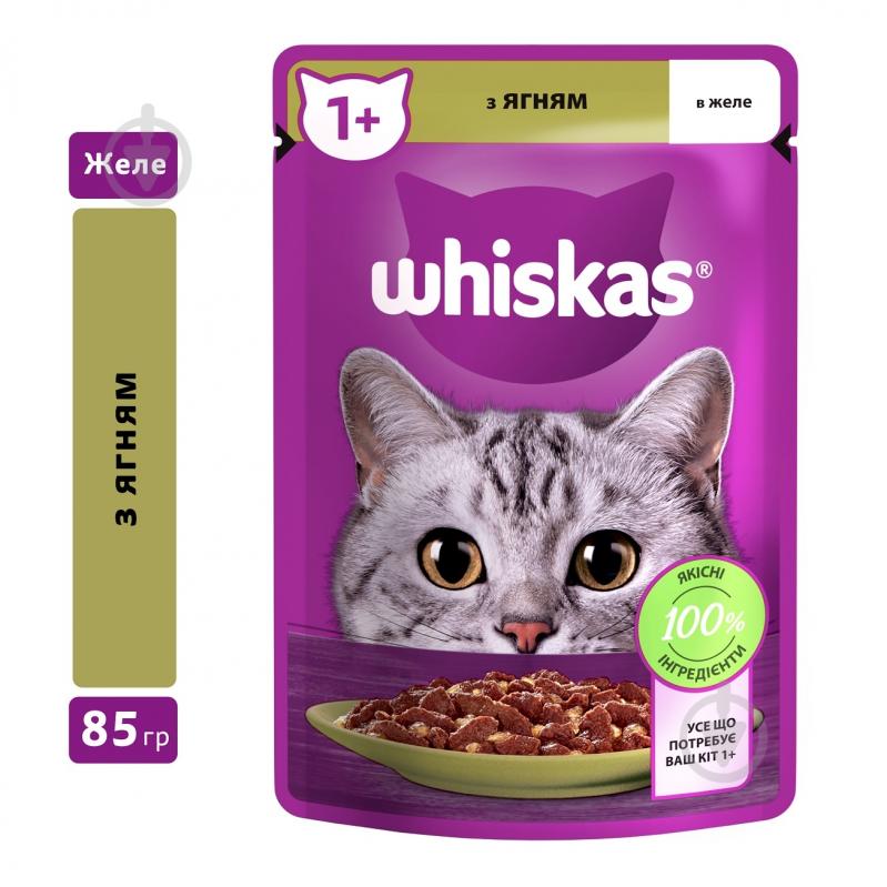 Корм вологий для котів Whiskas з ягням в желе 28 шт. 85 г - фото 4 Корм вологий для котів Whiskas з ягням в желе 28 шт. 85 г - фото 4