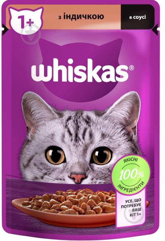 Корм влажный для котов Whiskas с индейкой в соусе 28 шт. 85 г - фото 2 Корм влажный для котов Whiskas с индейкой в соусе 28 шт. 85 г - фото 2