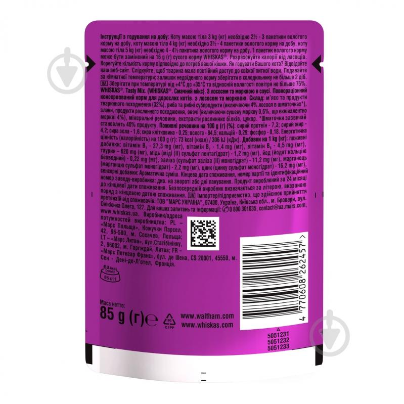 Корм влажный для котов Whiskas TastyMix с лососем и морковью 28 шт. 85 г - фото 3