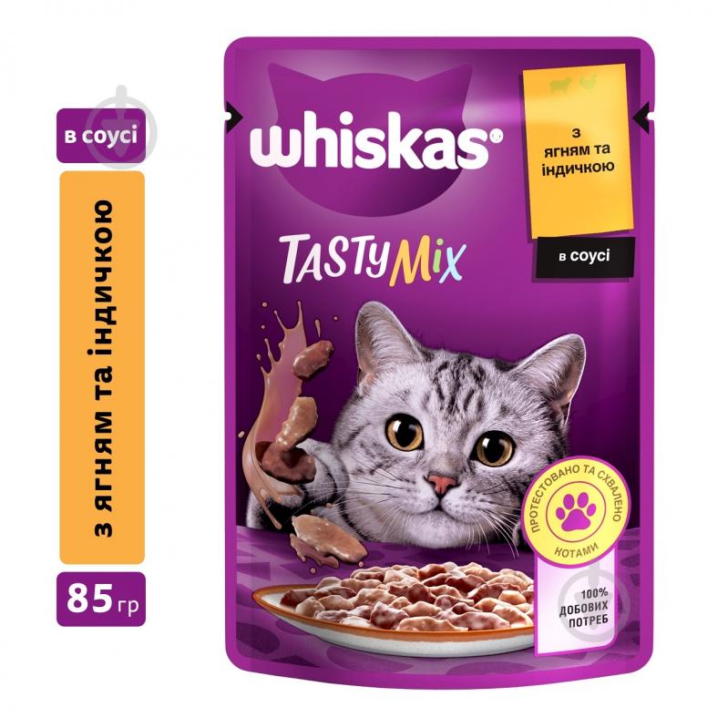 Корм влажный для котов Whiskas TastyMix ягненок и индейка в соусе 28 шт. 85 г - фото 4