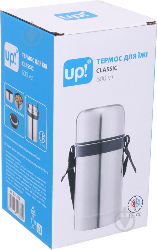 Термос для їжі Classic 600 мл UP! (Underprice) - фото 5