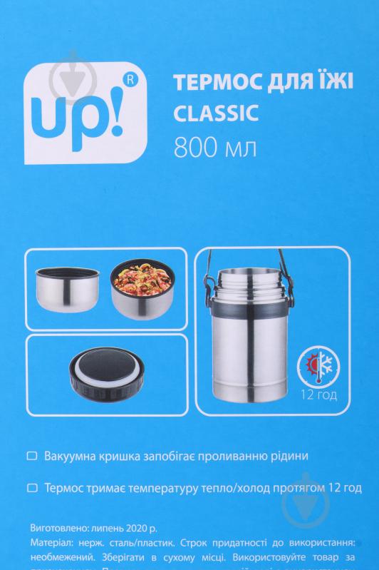 Термос для їжі Classic 800 мл UP! (Underprice) - фото 8