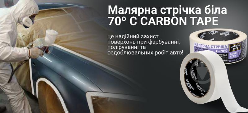 Стрічка малярна CARBON TAPE біла 70° 19 мм x 35 м - фото 6