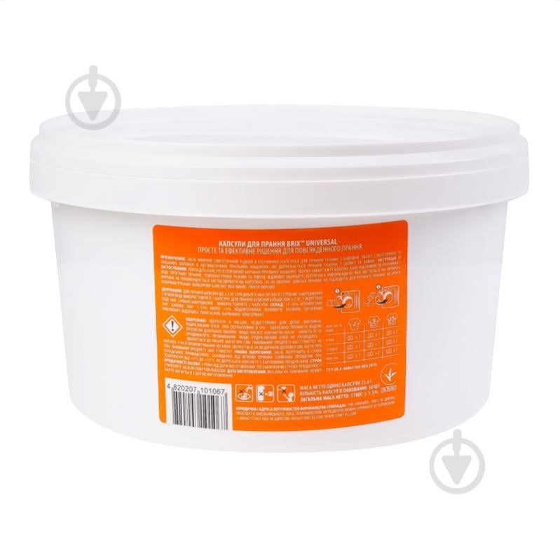 Капсулы для машинной стирки BRIX Universal 50 шт. - фото 6