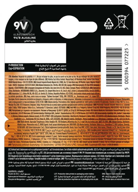 Батарейка щелочная Duracell 9V PP3 (крона) 1 шт. (81381920) - фото 3