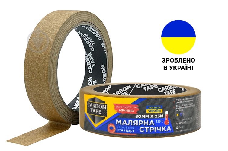 Лента малярная CARBON TAPE коричневая 120° 30 мм x 25 м - фото 1