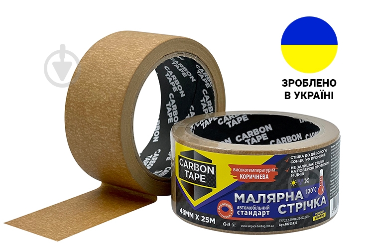 Лента малярная CARBON TAPE коричневая 120° 48 мм x 25 м - фото 1