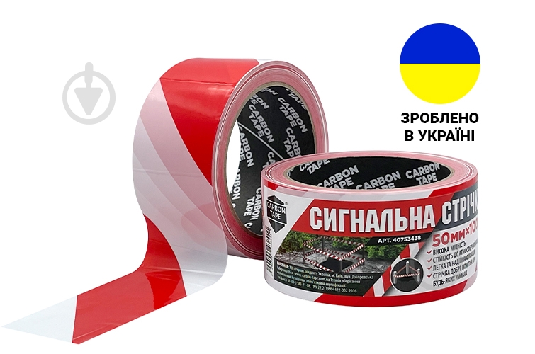 Огороджувальна сигнальна стрічка CARBON TAPE 50 мм 100 м - фото 1